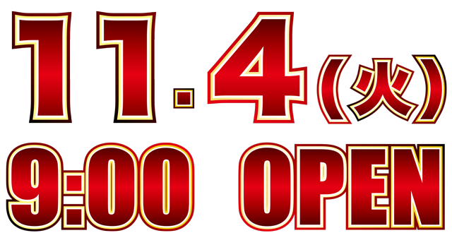 タカラ大渕店の最新情報画像