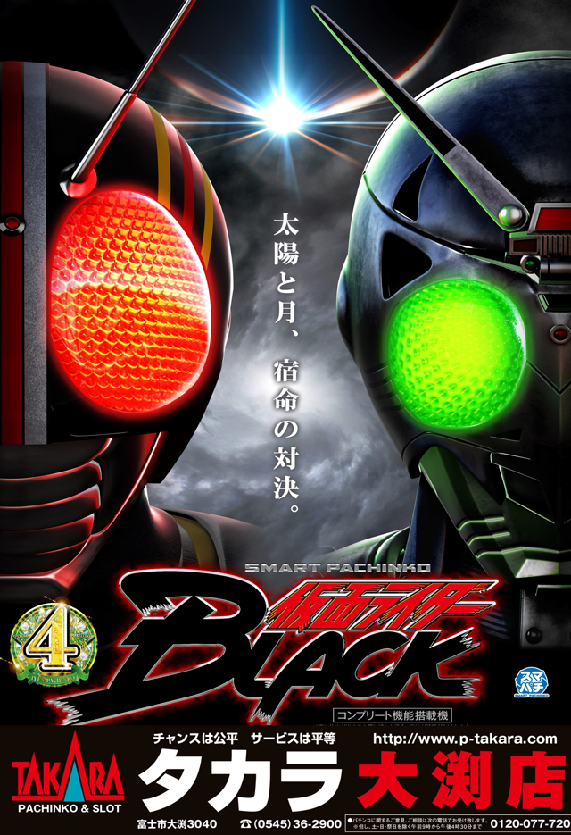 タカラ大渕店の最新情報画像