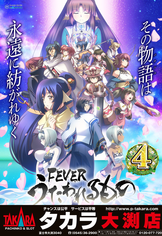 タカラ大渕店の最新情報画像