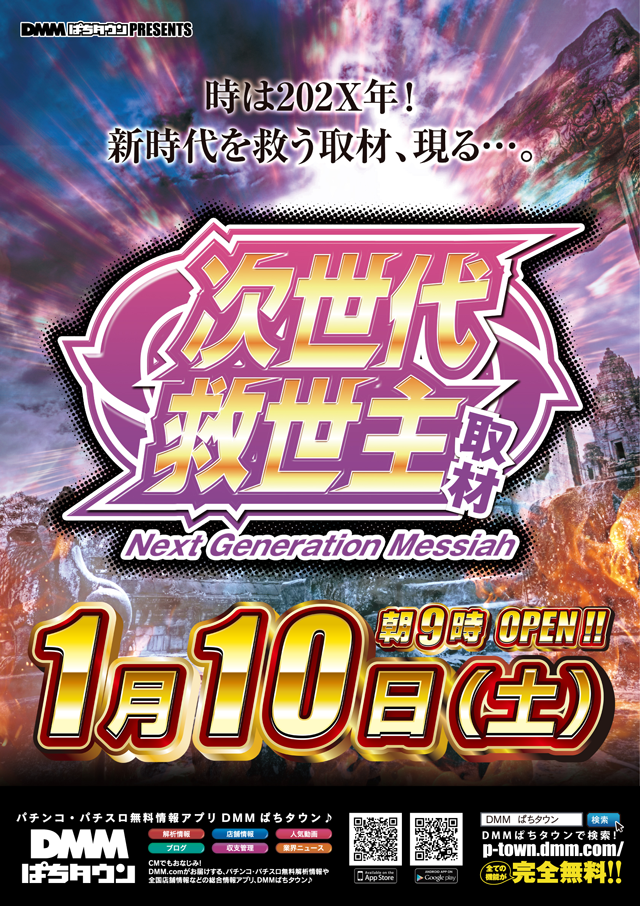 タカラ大渕店の最新情報画像