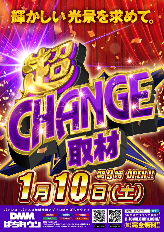 タカラ大渕店の最新情報画像