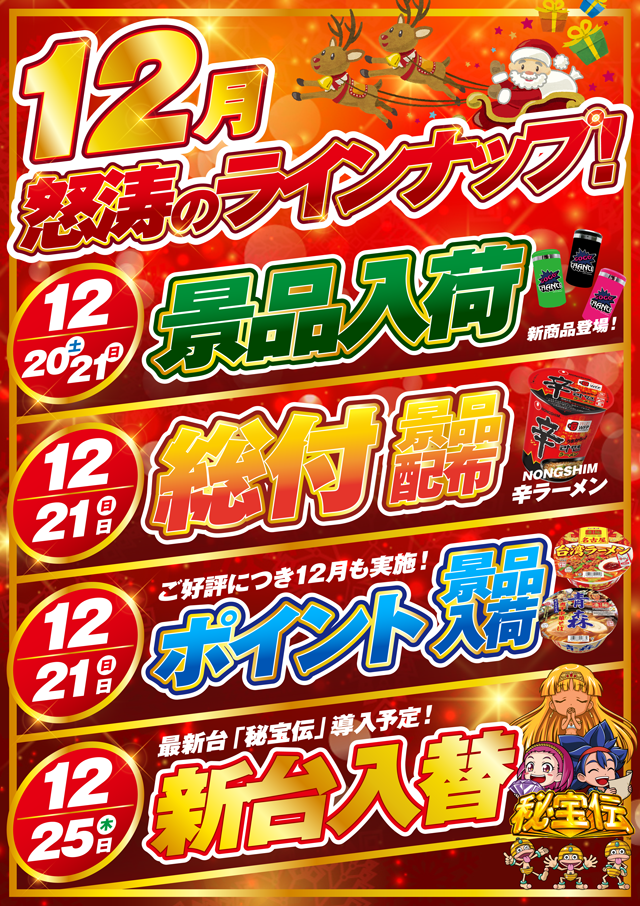 タカラ大渕店の最新情報画像