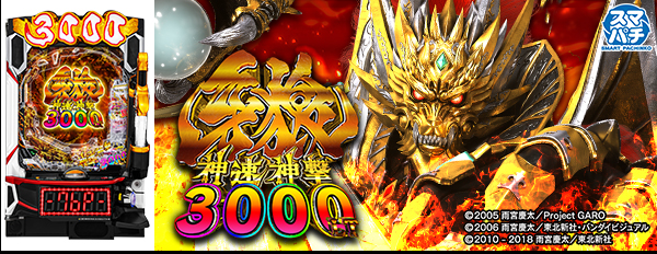 タカラ大渕店の最新情報画像