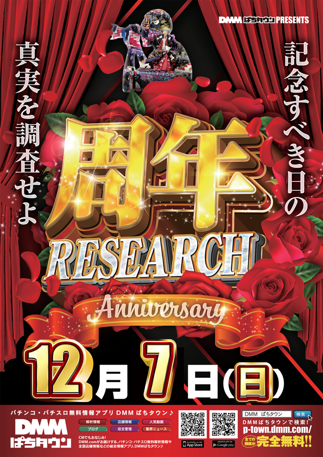 タカラ大渕店の最新情報画像