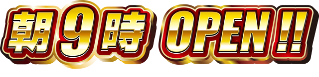 タカラ大渕店の最新情報画像