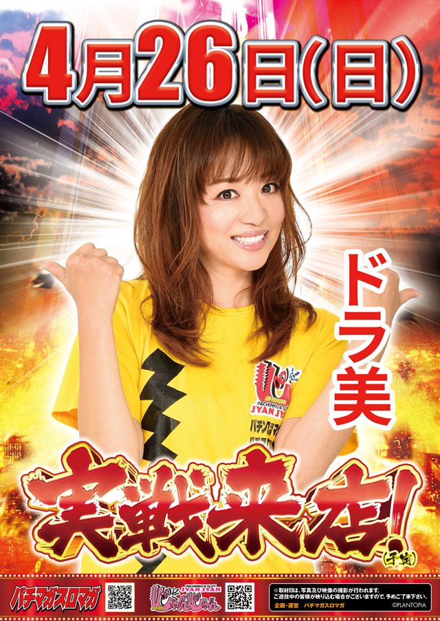 タカラ大渕店の最新情報画像