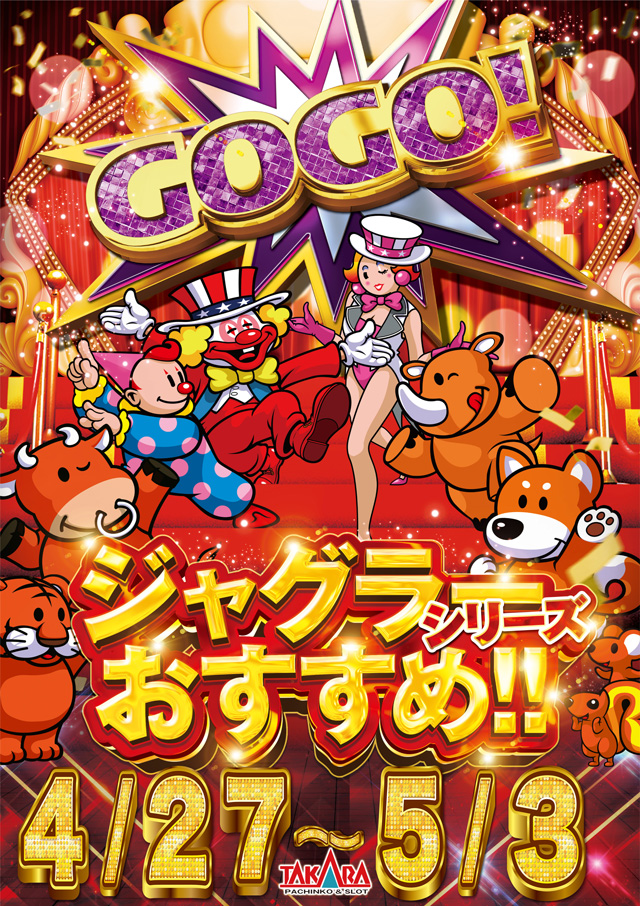 タカラ大渕店の最新情報画像