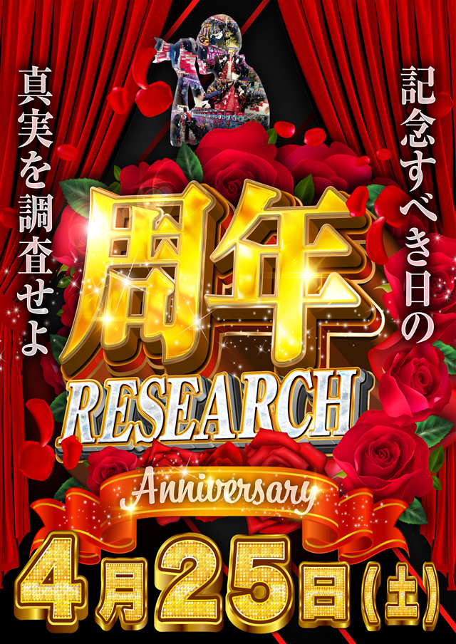 タカラ大渕店の最新情報画像