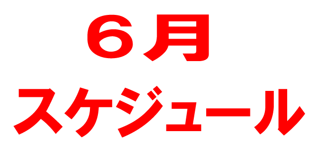 タカラ大渕店の最新情報画像