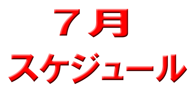 タカラ大渕店の最新情報画像