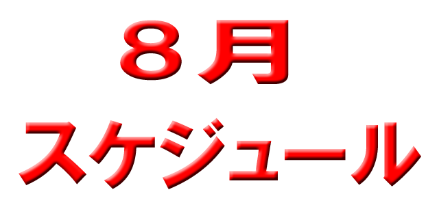 タカラ大渕店の最新情報画像
