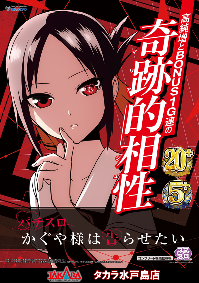 タカラ水戸島店の最新情報画像
