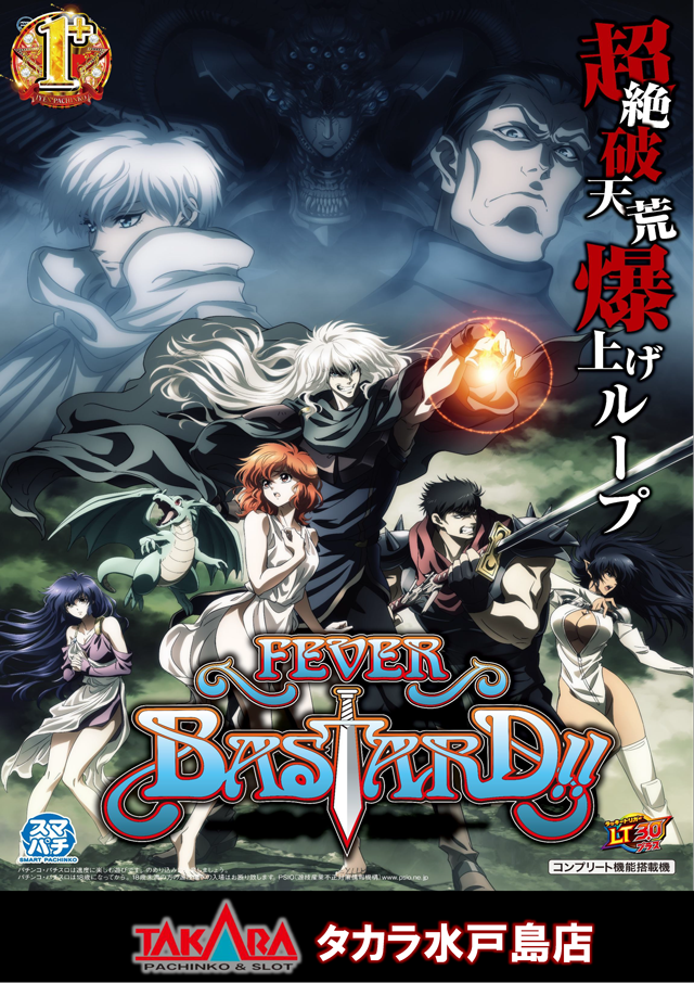 タカラ水戸島店の最新情報画像