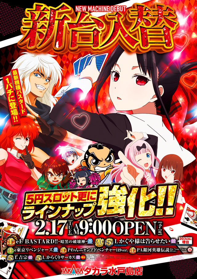 タカラ水戸島店の最新情報画像