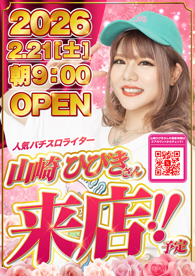 タカラ水戸島店の最新情報画像