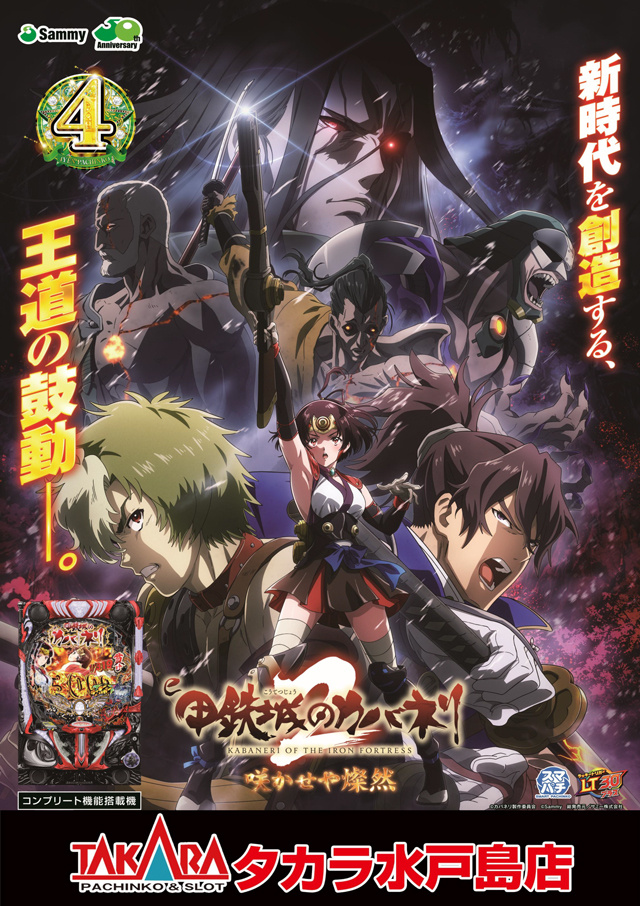 タカラ水戸島店の最新情報画像