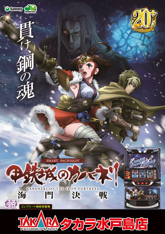 タカラ水戸島店の最新情報画像