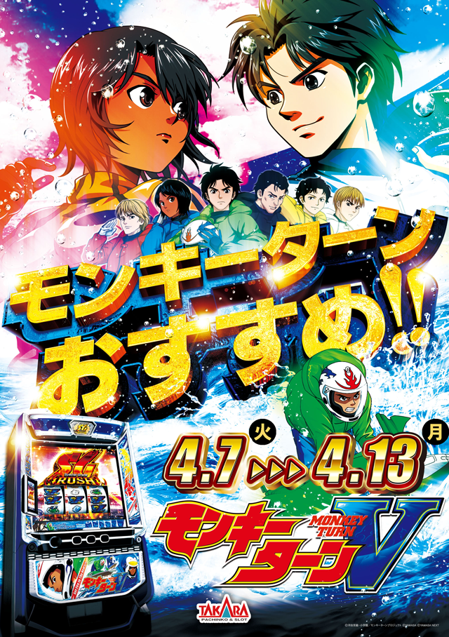 タカラ水戸島店の最新情報画像