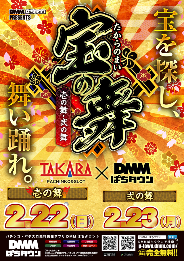 タカラ水戸島店の最新情報画像