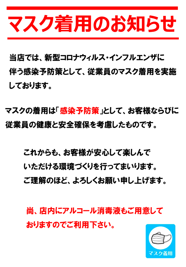 タカラ水戸島店の最新情報画像
