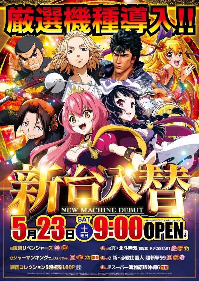 アプリイ富士川の最新情報画像