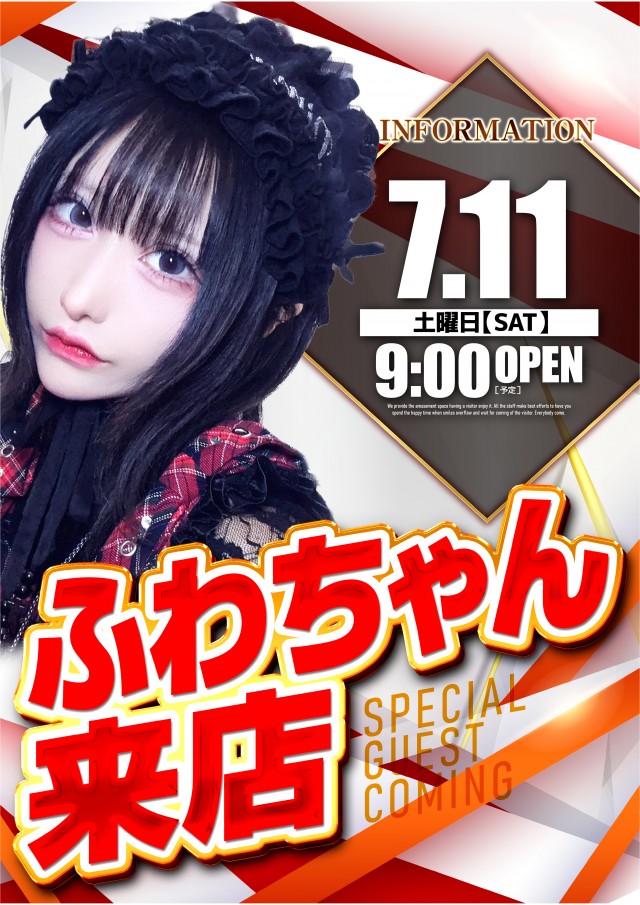 アプリイ富士川の最新情報画像