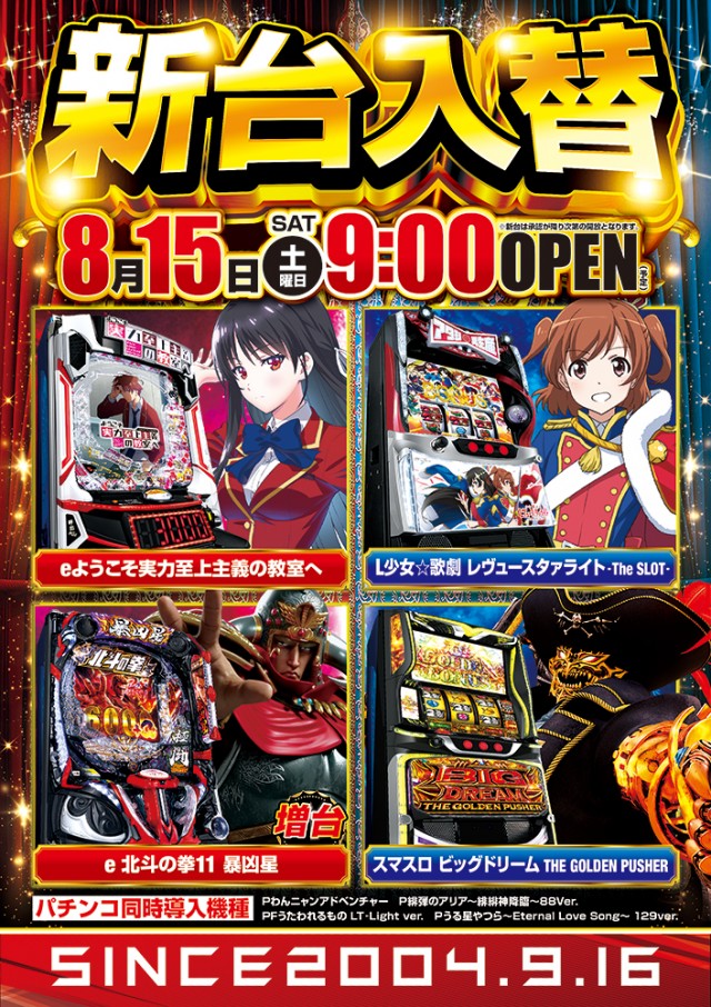アプリイ富士川の最新情報画像