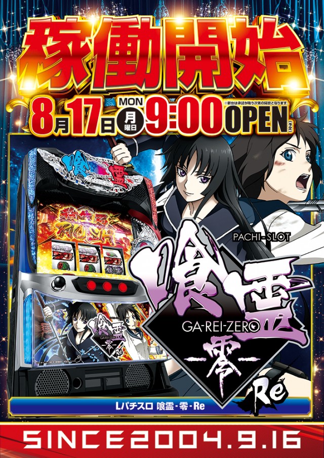 アプリイ富士川の最新情報画像