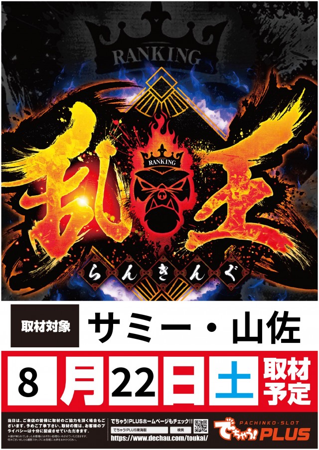 アプリイ富士川の最新情報画像