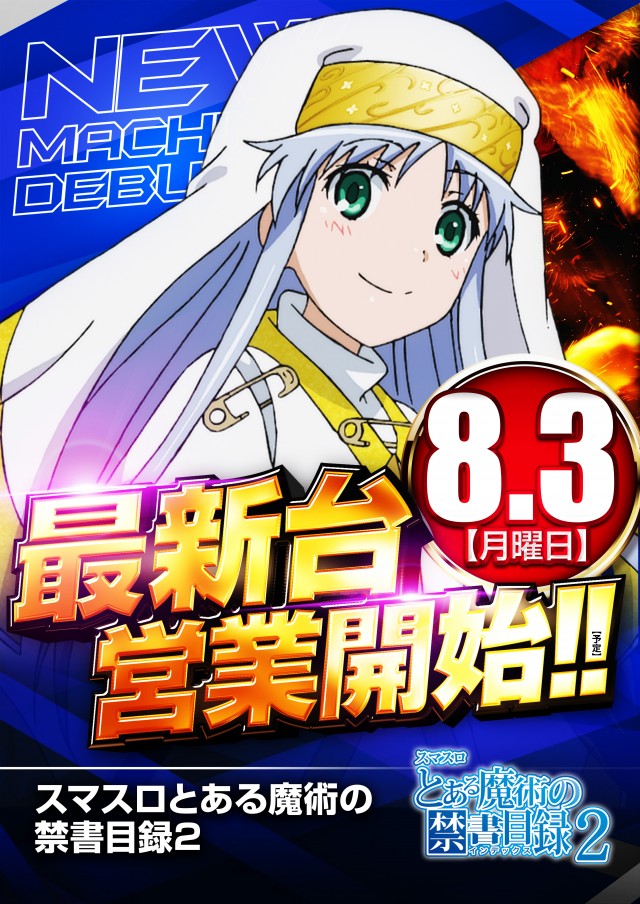 アプリイ富士川の最新情報画像