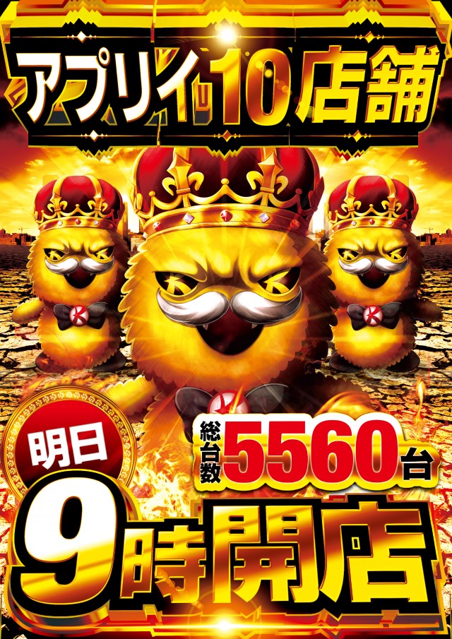 アプリイ富士川の最新情報画像