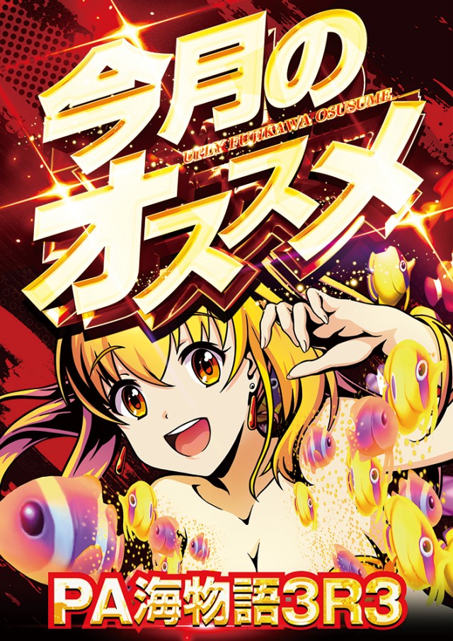 アプリイ富士川の最新情報画像