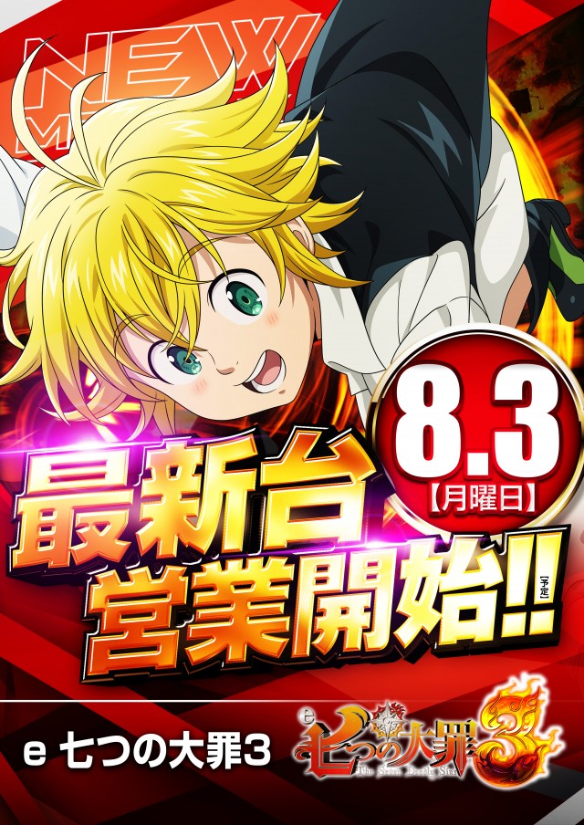アプリイ富士川の最新情報画像