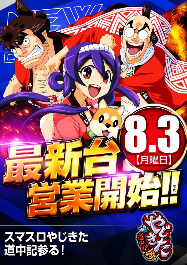 アプリイ富士川の最新情報画像