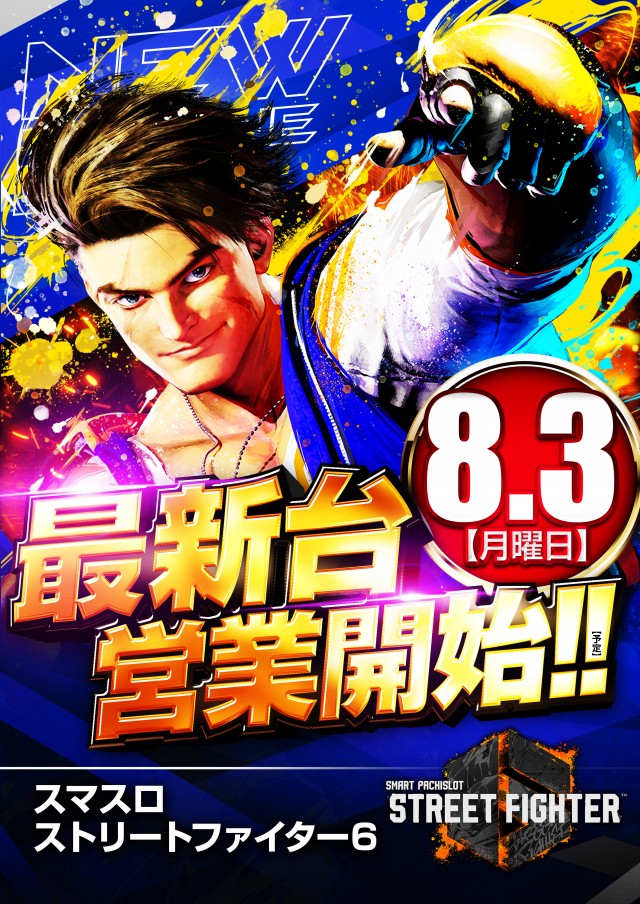 アプリイ富士川の最新情報画像