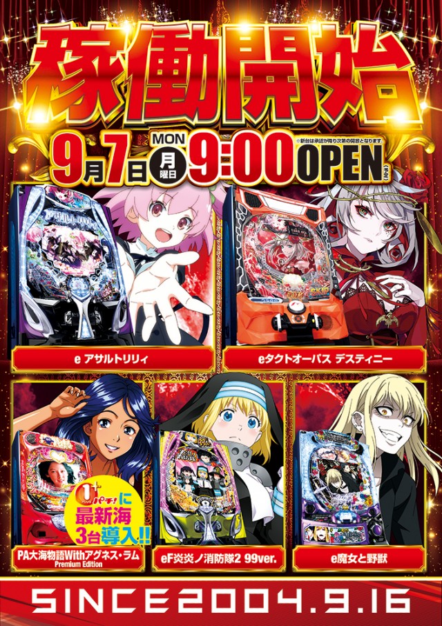 アプリイ富士川の最新情報画像