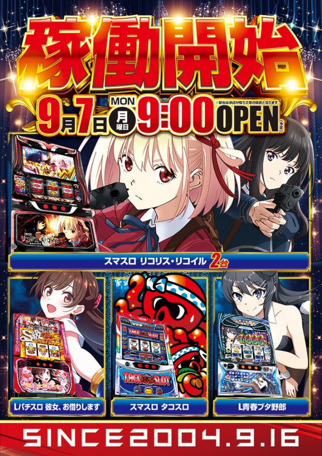 アプリイ富士川の最新情報画像
