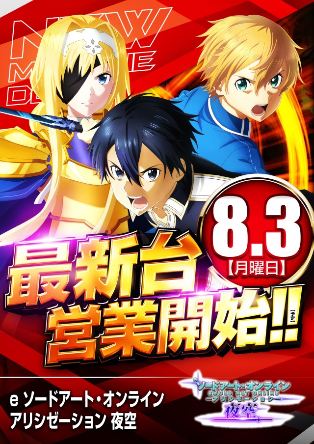 アプリイ富士川の最新情報画像