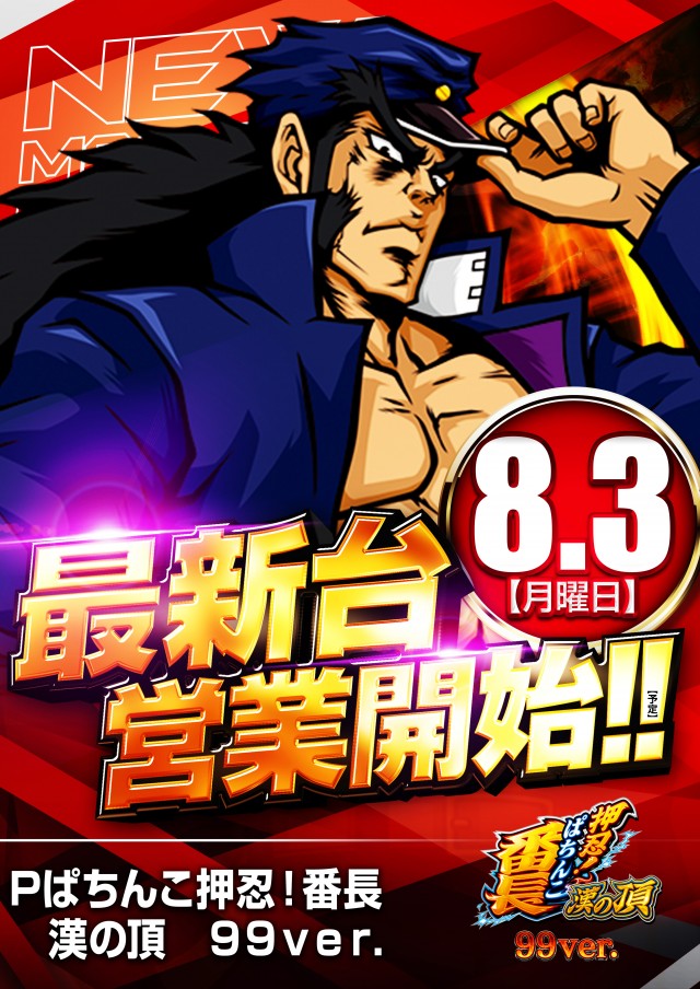 アプリイ富士川の最新情報画像