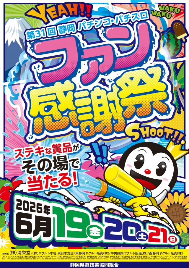 アプリイ富士川の最新情報画像