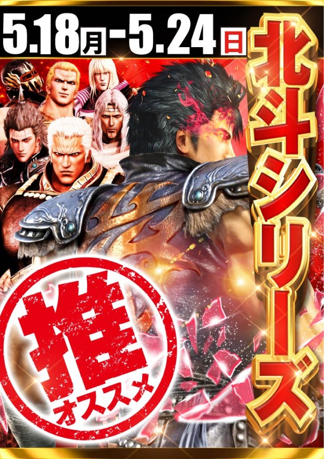アプリイ富士川の最新情報画像