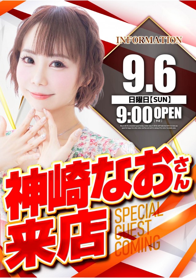 アプリイ富士川の最新情報画像