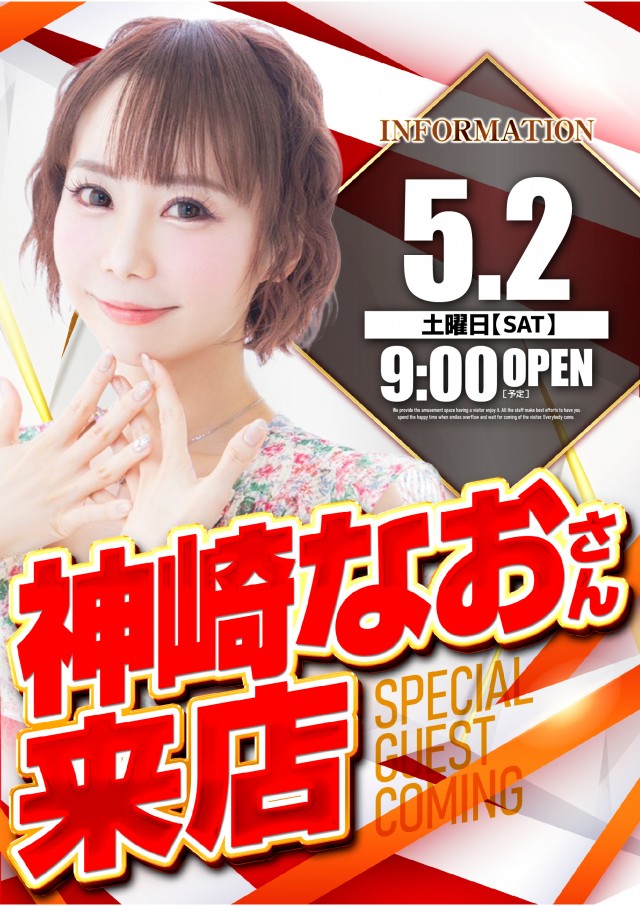 アプリイ富士川の最新情報画像