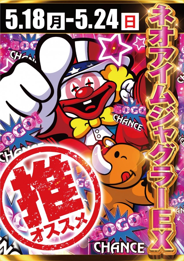 アプリイ富士川の最新情報画像