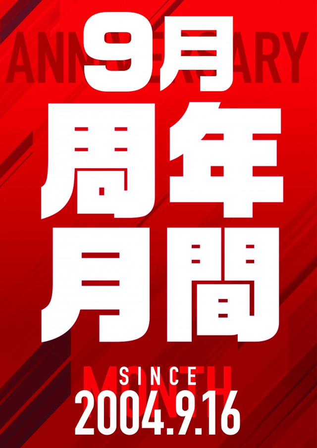 アプリイ富士川の最新情報画像