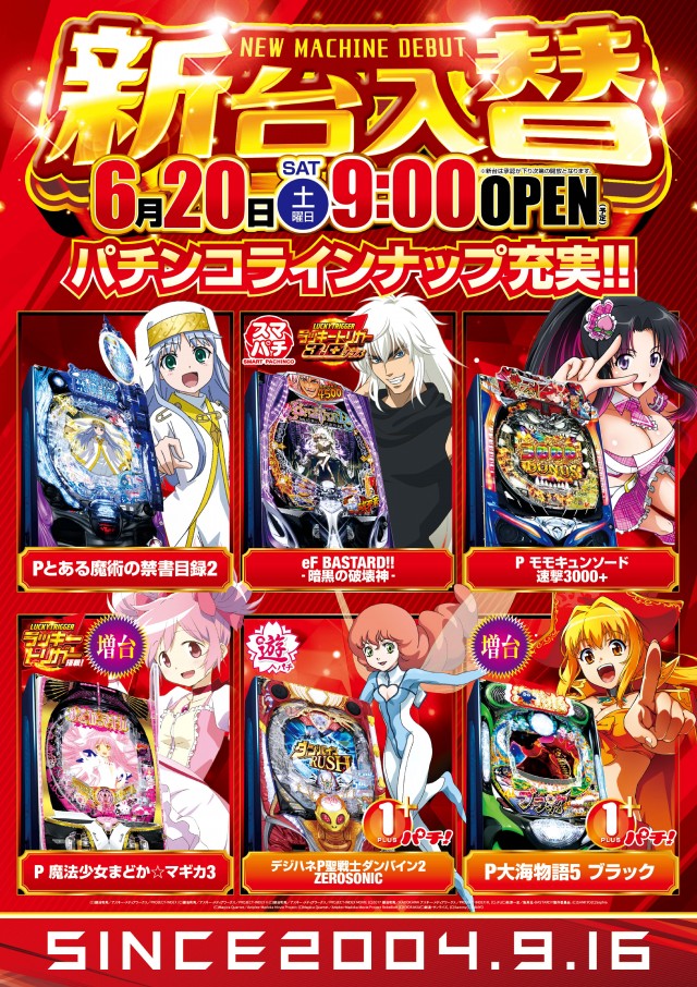 アプリイ富士川の最新情報画像