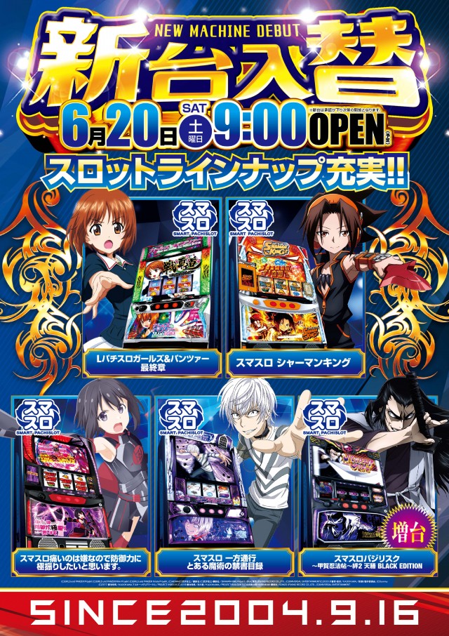 アプリイ富士川の最新情報画像