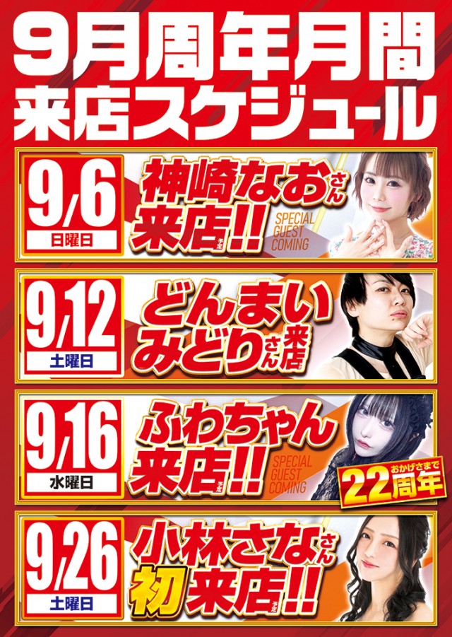アプリイ富士川の最新情報画像