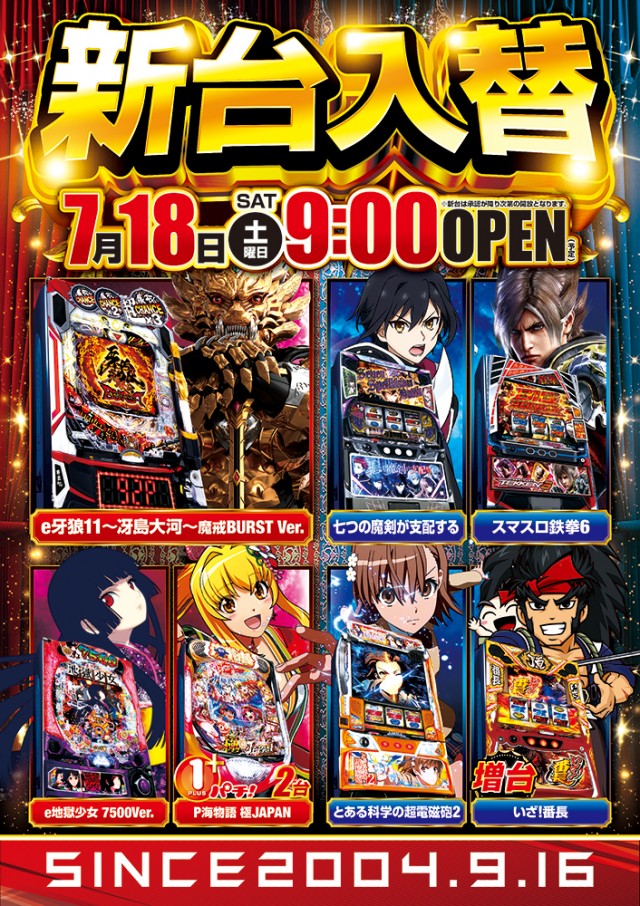 アプリイ富士川の最新情報画像