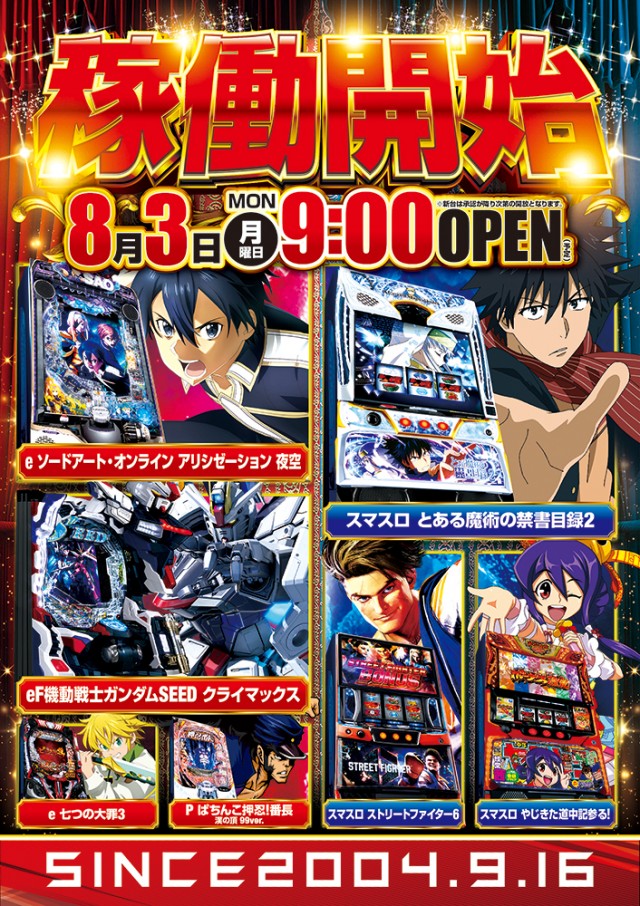 アプリイ富士川の最新情報画像